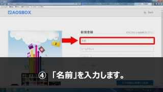 BIGLOBE自動バックアップ（AOSBOX）導入手順【設定編】 [upl. by Charteris629]