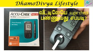 How to check blood sugar at home in Tamil  Accu chek active  Blood sugar level at Home [upl. by Nahsed868]