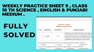 Weekly Practice sheet 9  Class 10th Science punjabi amp English medium [upl. by Arreik]