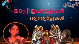 Manasagamil  Indira Joy  Oppana Songs ഒപ്പനപ്പാട്ടുകള്‍ [upl. by Niltiak700]