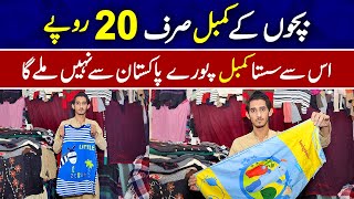 Cheapest baby blanket just in rupees 20  Used baby blanket wholesale market  Used clothes market [upl. by Abagail102]