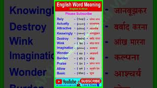 English Word Meaning English Vocabulary English to Hindi English Learn अङ्ग्रेजी सिखे Shorts [upl. by Ardnasal965]