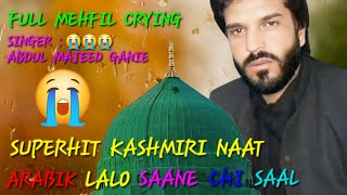 MAJEED GANIE SUPERHIT SONGS 😭😭😭  Arabik lalo saane chi saal  full mehfil crying [upl. by Ahsinroc]