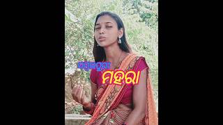 new Sambalpuri Song Zahar viral short video  trading status  Mahara  Viral Singer [upl. by Elladine]