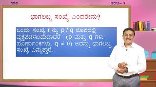 Samveda  9th  Maths  Sankhya Paddhati Part 1 of 3  Day 1 [upl. by Calie492]