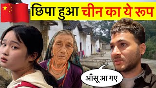 ￼ग़रीब और Middle Class ￼Area of China 🇨🇳 चीन का ये रूप भी देख लो  Deepak Aapat [upl. by Hashimoto]