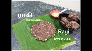 Ragi Sweet Adai  ராகி இனிப்பு அடை  30 Ladies Special [upl. by Elleoj]