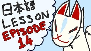 Japanese Language Lesson 14  To like To understand To be good at [upl. by Valli]