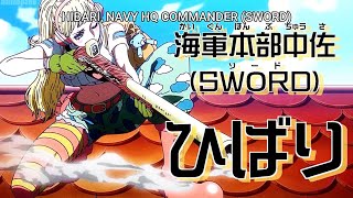 One Piece Ep 1114  Hibari Saves Koby  Marines Vs Blackbeard Pirates Opening Scene [upl. by Borlase]