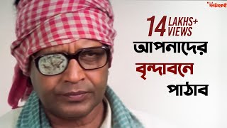 মানুষ ডক্টরকে ভগবানের মত বিশ্বাস করে  MLA Phatakeshto  Mithun Chakraborty  Debashree  SVF Ekush [upl. by Adyaj584]