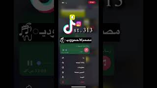 ‏اغاني برماوي😞حموودي💔￼ [upl. by Susanna]