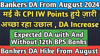 Bankers DA From August 2024  Bank Employees Expected Dearness Allowance From August [upl. by Case]