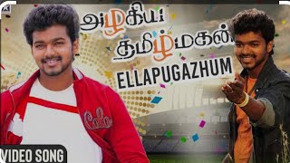 Ellam Puzhalum  Tamil Song  Vijay  Azhagiya Tamizh Magan  A R Rehman [upl. by Eggett]