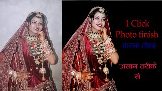 Photo finishing in PhotoshopHow To Finishing Photo In Photoshop In Hindi 2024 [upl. by Anita]