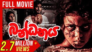 Bandhanaya බන්ධනය  Sinhala Full Movie  udayakantha warnasuriya Films [upl. by Geraud601]