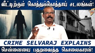 சென்னையை நடுங்க வைத்த கொலைகாரன் Crime Selvaraj Latest Interview  Psycho Jayaprakash [upl. by Itnaihc]