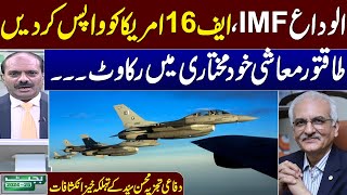 Pakistan Return F16 To US  Defence analysis Gives solution to solved Economic crisis  Samaa Money [upl. by Eirod]