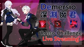 【Elsword TW엘소드】阿北偷玩臀骨拉麵 Demersio Play Rosso Challenge Raid 데메르시오 로쏘 도전 모드 [upl. by Maghutte]