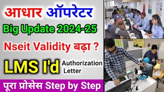 nseit Validity  nseit exam  aadhar certificate validity  adhaar operator Big Update [upl. by Kcirddot784]