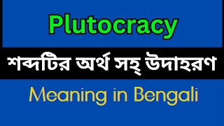 Plutocracy Meaning In Bengali Plutocracy mane ki [upl. by Enninaej375]