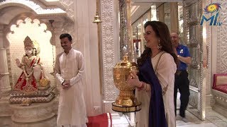 Mrs Nita Ambani Brings the IPL Trophy Back Home  Mumbai Indians [upl. by Mattias134]