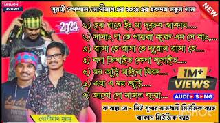 Shurai Spesal 7 Top New Santali Fansan Song 2024  Gopinath Murmu Nonstop Song Collocation 2024 [upl. by Neelahtak]