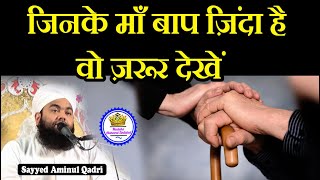 Jinke Maa Baap Zinda Hai Wo Zaroor Zaroor Dekhe Sayyed Aminul Qadri [upl. by Eiramit804]