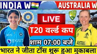 🔴 Live India Women vs Australia Women T20 Match Live Live Cricket score and commentary [upl. by Nonah82]