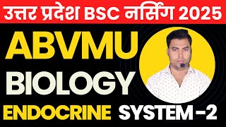 ABVMU BSC NURSING ENTRANCE EXAM  CNET ENTRANCE EXAM 2025  UP BSC NURSING 2025  ABVMU BSC NURSING [upl. by Hagan]