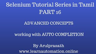 Selenium Tutorial Series  Part 16  Auto completion  Tamil [upl. by Sokim22]