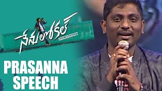 Writer Prasanna Kumar awesome Speech  Nenu Local Audio Launch  Nani  Devi Sri Prasad  Nenu Local [upl. by Ahseinek]