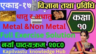 17 Class 10  Science  Chapter 17  Metals and nonMetals  Exercise l Unit 17 Class 10 Science I [upl. by Hooge]