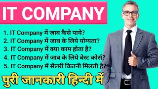 IT Company Me Job Kaise Paye।। IT Company Me Jobs Kaise Milta Hai ।। How To Get Job In IT Company ।। [upl. by Ehpotsirhc]