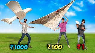 ₹1 Vs ₹1000 Plane Challenge ✈️ Low Budget Plane  Who will win [upl. by Htaras864]