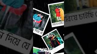 Sorry Dipanita। Dipannita Black Screen Lyrics Video। Black Screen Bangla Lyrics Status। dipanita [upl. by Helas]