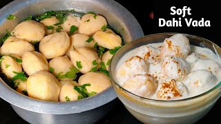 इफ्तार की बहतरीन रेसिपी दही वडाDahi vada RecipeNaram Dahi Vada Kaise BanayeDahi Bhalla Recipe [upl. by Nauqat]