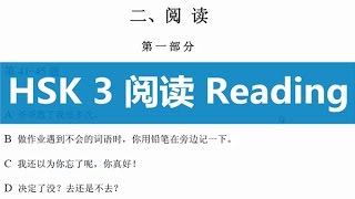 Chinese TestHSK Level 3Reading part [upl. by Nnylkcaj]