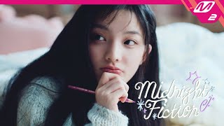 최초공개 ILLIT아일릿  Midnight Fiction 4K  ILLIT  ILL SHOW IT  Mnet 240325 방송 [upl. by Fifi]