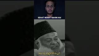 Sehat nemat nahin hai agar hidayat Na Ho [upl. by Ecinhoj460]