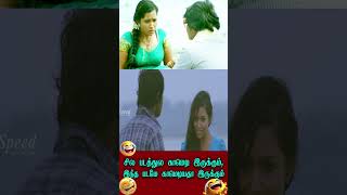 Must watch  Thiru vi ka poonga Movie Shorts  Tamil Movie Shorts [upl. by Ahtimat]