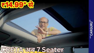 कीमत कम होने के बाद क्या बेहतर है  Hyundai ALCAZAR Drive Review 🔥 Ask CarGuru [upl. by Nywles333]