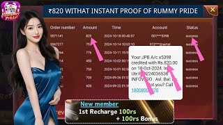 All rummy app link 2024  Rummy all app link 51 bonus new All rummy app link sign up bonus 51 today [upl. by Goldin]