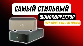 Выбираем фонокорректор  Большой и маленький Fezz Audio GAIA EVO MMМС  Стоит ли покупать [upl. by Glenden]