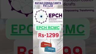 EPCH membership  Handicraft RCMC  EPCH RCMC REGISTRATION  RCMC EPCH RCMC RENEWAL DGFT RCMC [upl. by Beall]