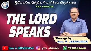 இயேசு தொட்டு சுகமாக்குகிறார்  The Lord Speaks  RevVJebakumar  YNVC  21624  Ep732 [upl. by Neeham]