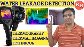 Water Leakage Detection by Thermography Process  Thermal imaging technique [upl. by Onaivlis192]