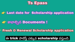 ts epass  Last date for application for Scholarship  list of documents  Renewal last date [upl. by Aidole]