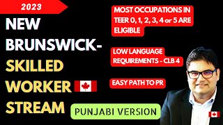 NEW BRUNSWICK SKILLED WORKER STREAM  EASY CANADIAN PR  PUNJABI VERSION  Correction in Description [upl. by Marian]