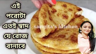 এই পরোটা একবার খেলে রোজ বানাবেপরোটা রেসিপিDinner Recipe Cooking DinnerParatha RecipeKitchen [upl. by Akinimod]