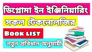 Diploma 1st Semester book list 202324  প্রবিধান ২০২২ অনুযায়ী যা পড়তে হবে ১ম পর্বে Polytechnic [upl. by Hersch]